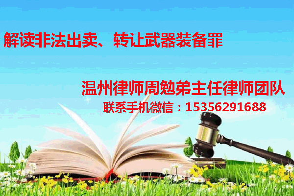 温州市瓯海区律师