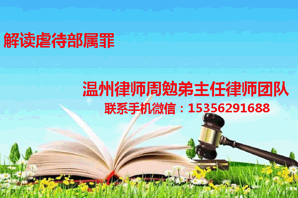 温州市瓯海区律师
