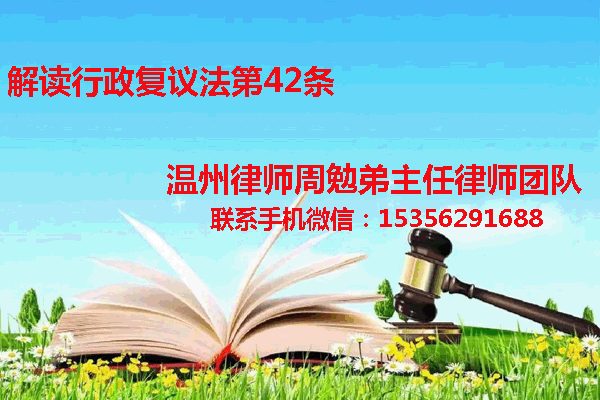 温州市瓯海区律师