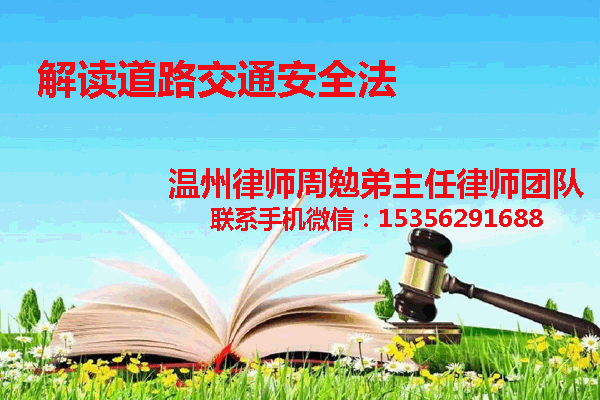 温州市瓯海区律师