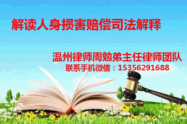 温州市瓯海区律师