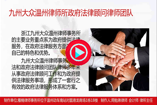 温州市瓯海区律师