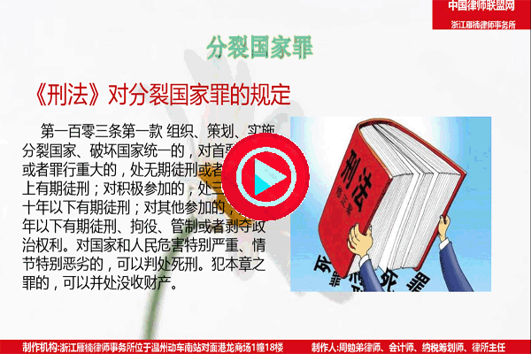 温州市瓯海区律师