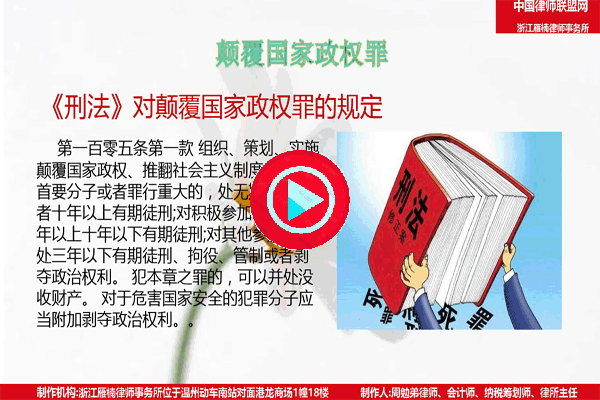 温州市瓯海区律师