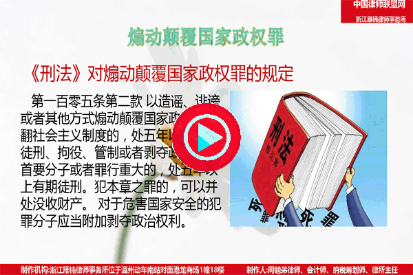 温州市瓯海区律师