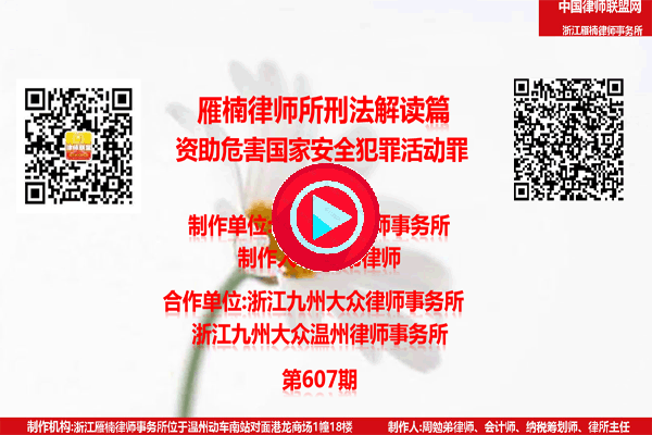 温州市瓯海区律师