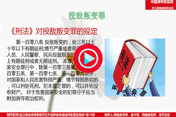 温州市瓯海区律师