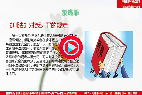 温州市瓯海区律师