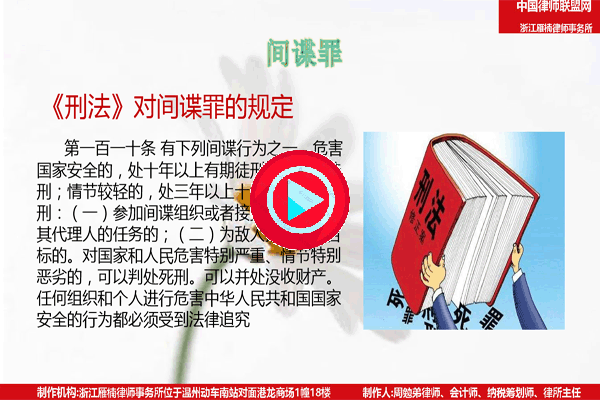 温州市瓯海区律师