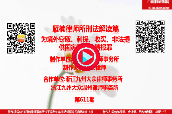 温州市瓯海区律师