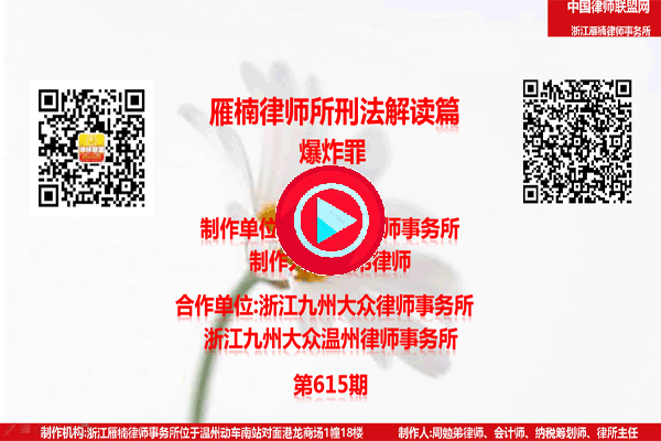 温州市瓯海区律师