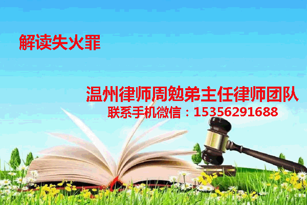 温州市瓯海区律师