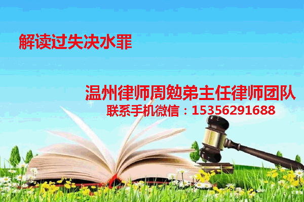 温州市瓯海区律师