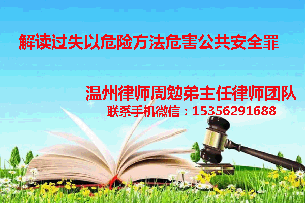 温州市瓯海区律师