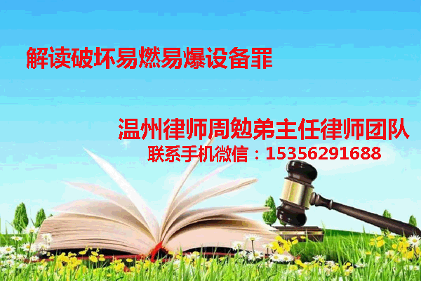 温州市瓯海区律师