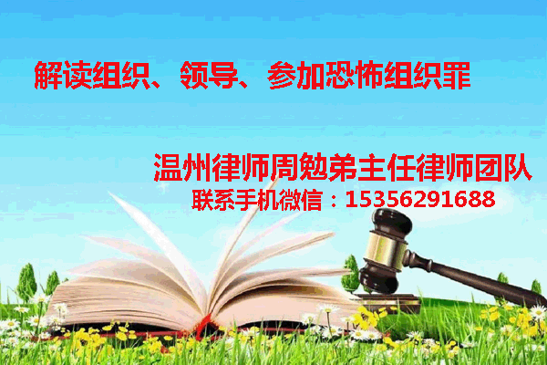 温州市瓯海区律师