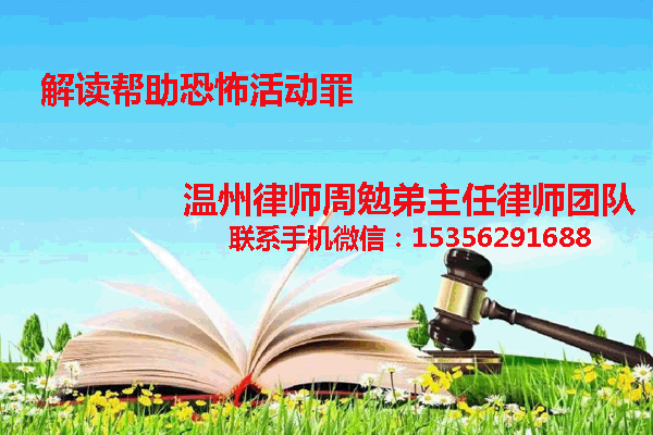 温州市瓯海区律师