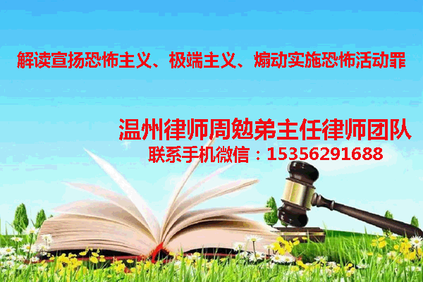 温州市瓯海区律师
