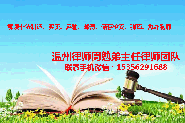 温州市瓯海区律师