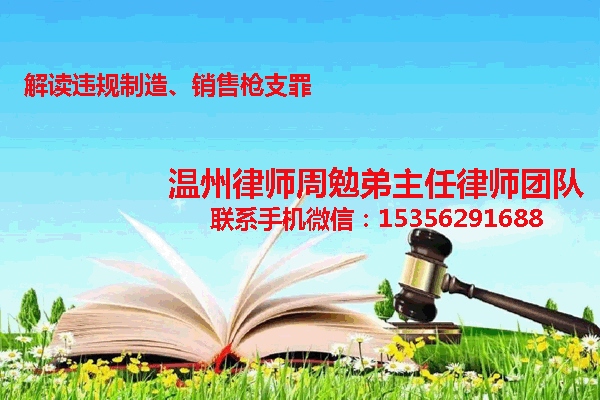温州市瓯海区律师