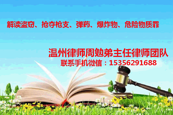 温州市瓯海区律师