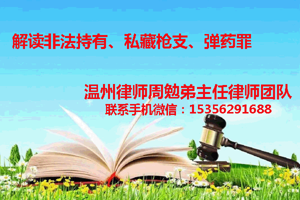 温州市瓯海区律师