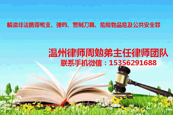 温州市瓯海区律师