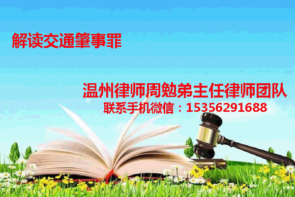 温州市瓯海区律师