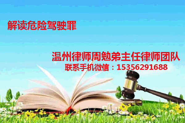 温州市瓯海区律师