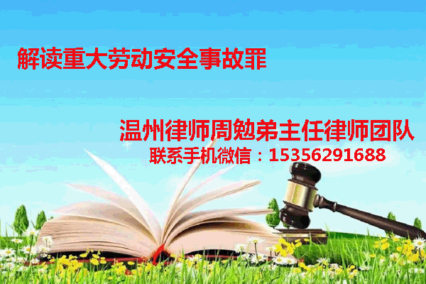 温州市瓯海区律师