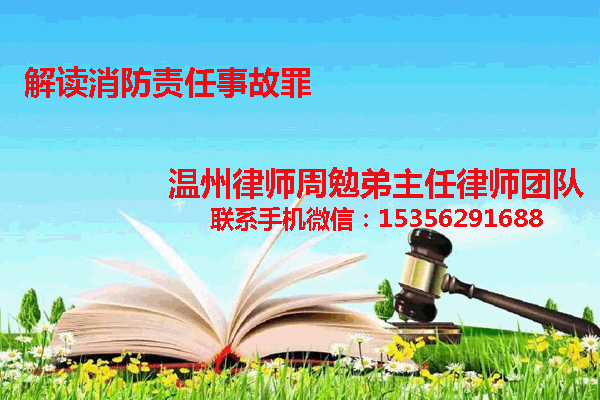 温州市瓯海区律师