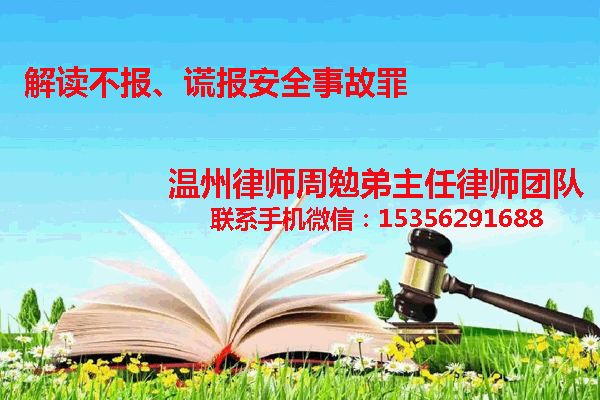 温州市瓯海区律师