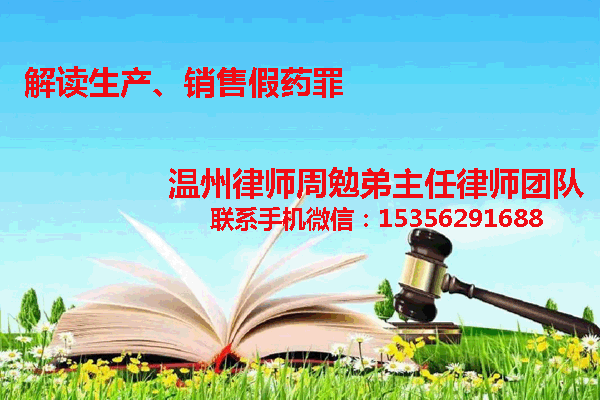 温州市瓯海区律师