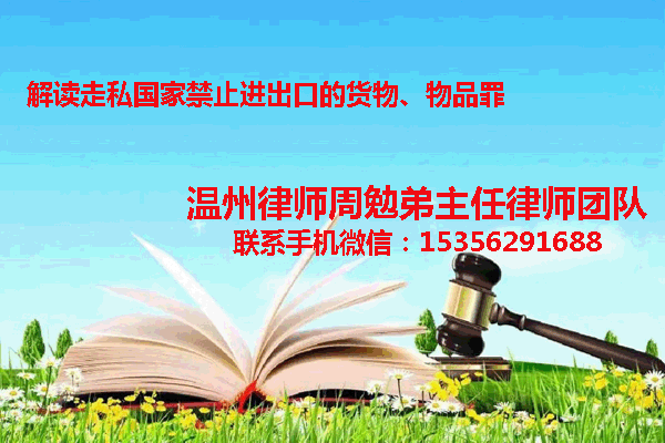 温州市瓯海区律师