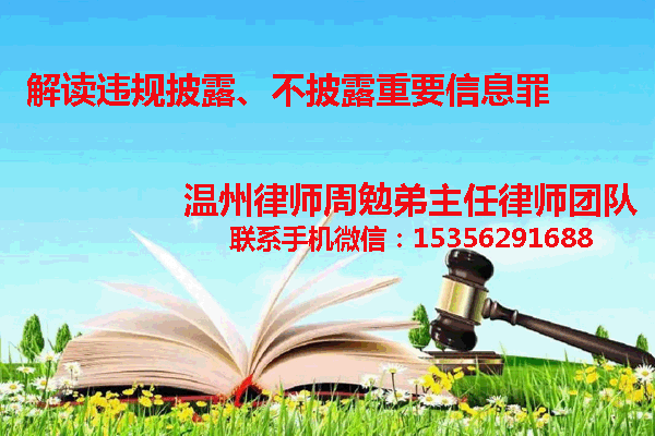 温州市瓯海区律师