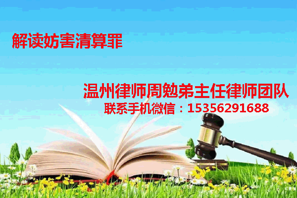 温州市瓯海区律师
