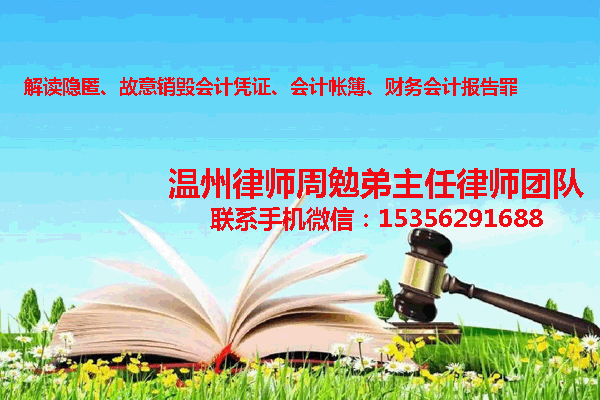 温州市瓯海区律师