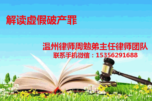 温州市瓯海区律师