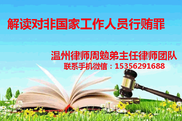 温州市瓯海区律师