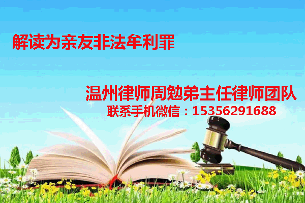 温州市瓯海区律师