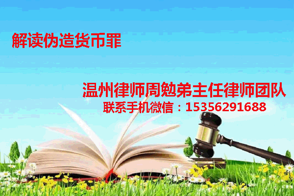 温州市瓯海区律师