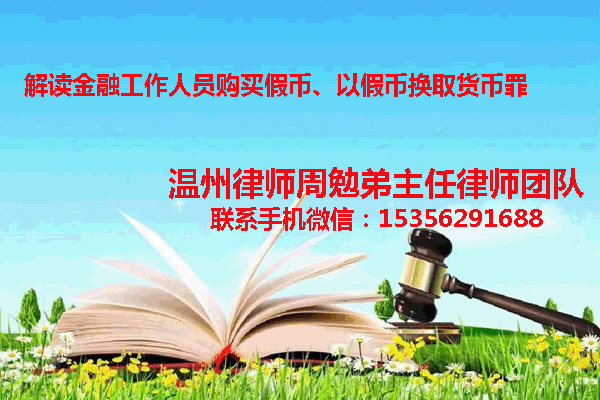 温州市瓯海区律师
