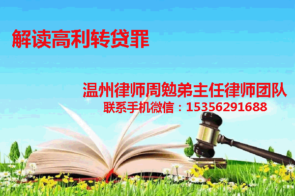 温州市瓯海区律师