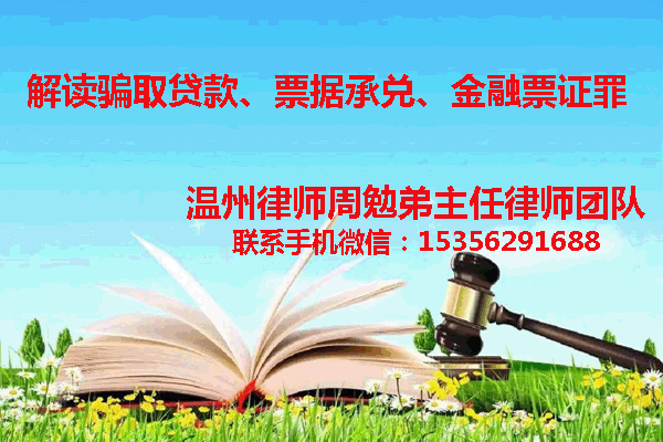 温州市瓯海区律师