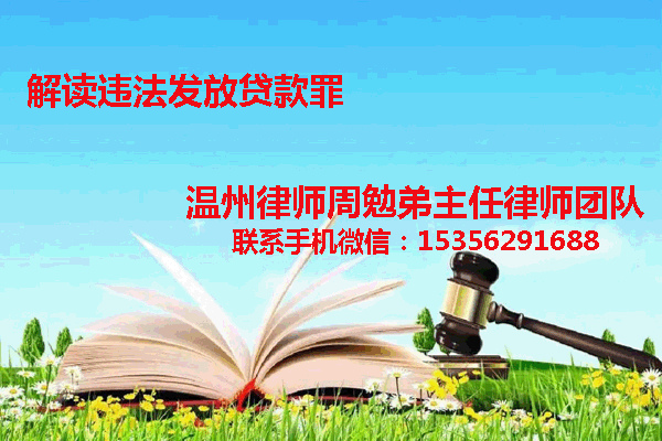 温州市瓯海区律师