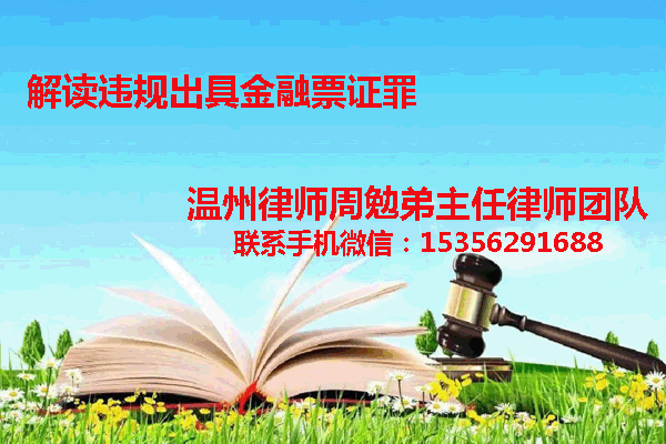 温州市瓯海区律师