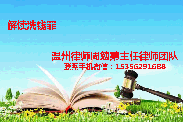 温州市瓯海区律师