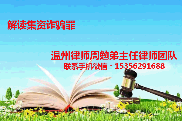 温州市瓯海区律师