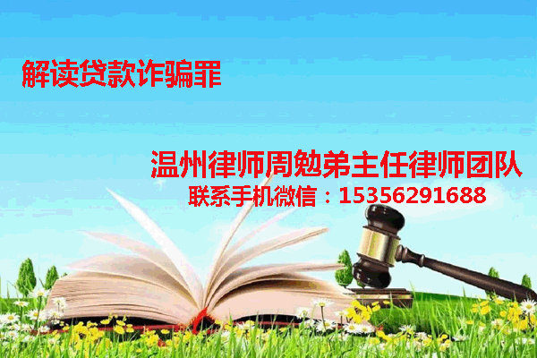 温州市瓯海区律师