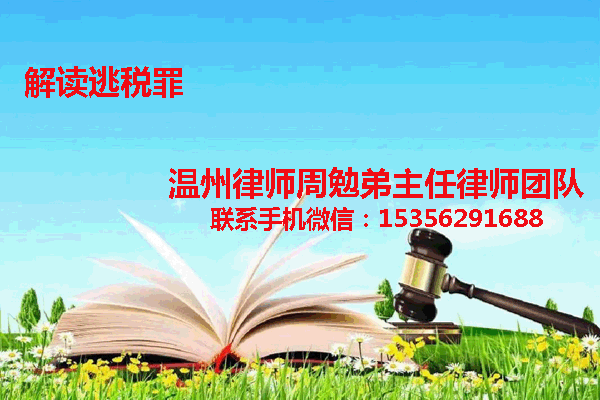 温州市瓯海区律师